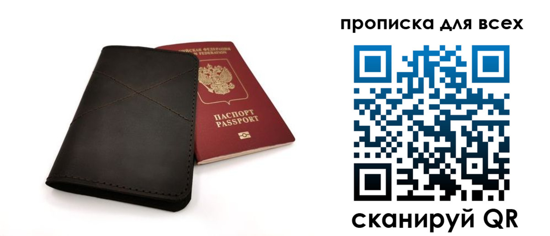 прописка гарантия в Щучье