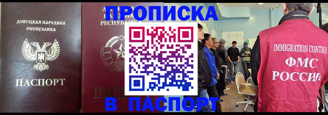 прописка регистрация в Щучье